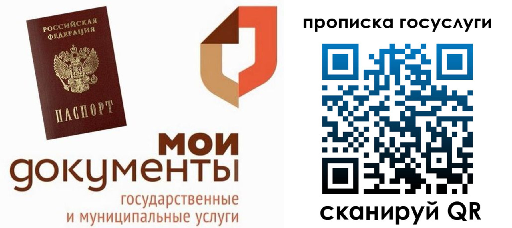 временная регистрация купить в Нурлате