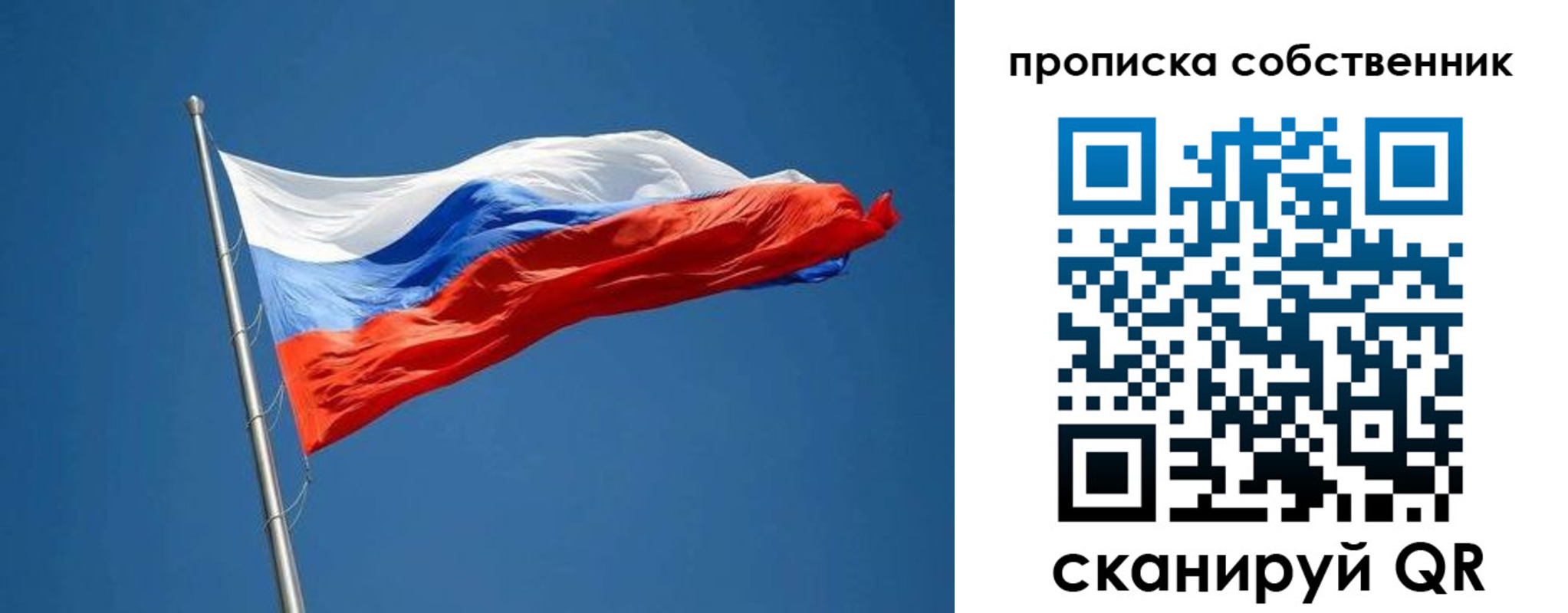 пропишу в квартире в Нурлате