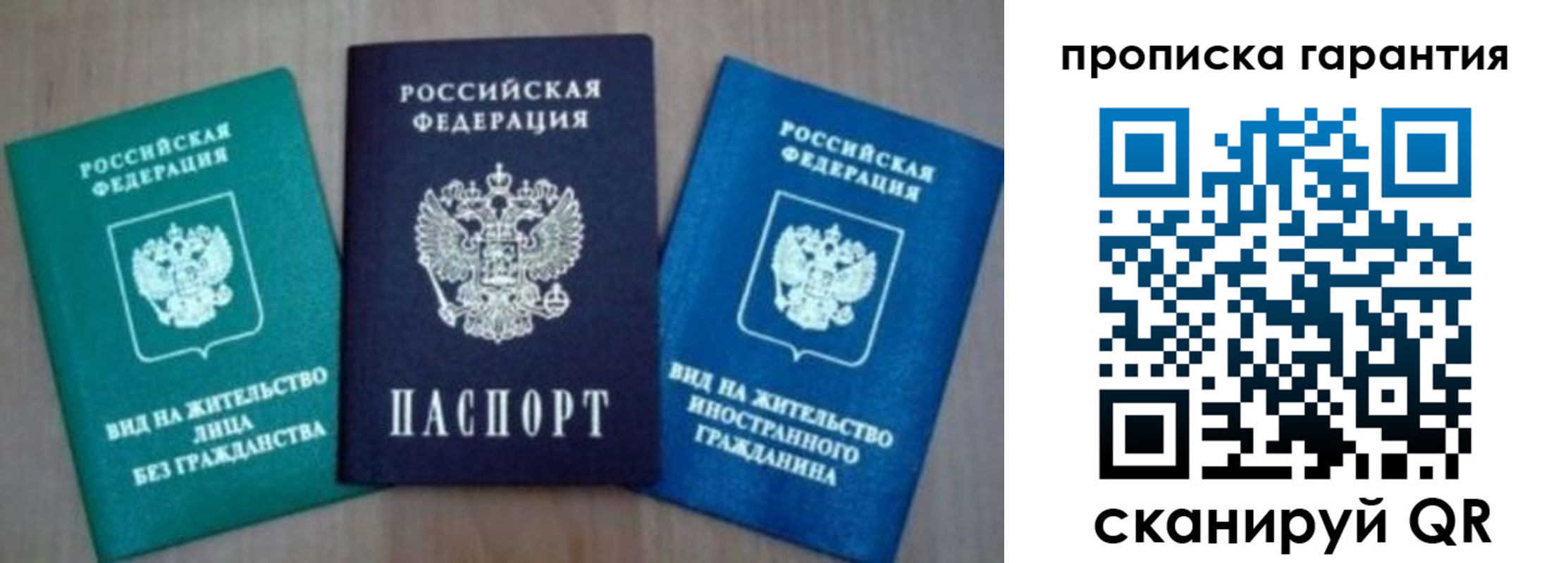 временная регистрация для школы в Нурлате